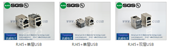 RJ45连接器