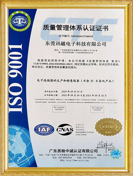 ISO9001.jpg